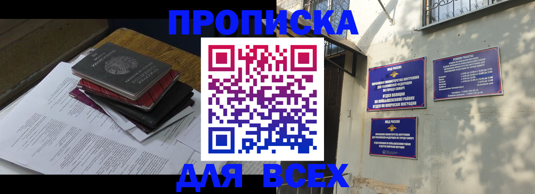 где прописаться в Саяногорске