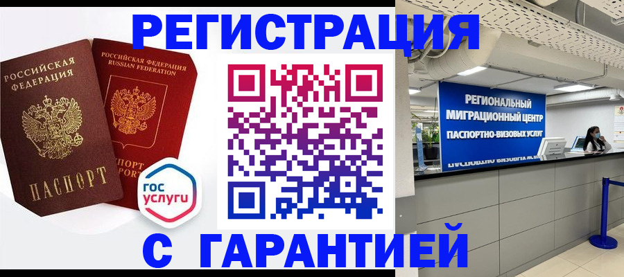регистрация для дет. сада в Саяногорске