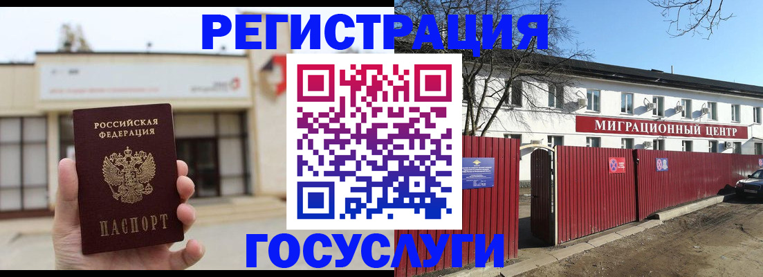 временная регистрация недорого в Саяногорске