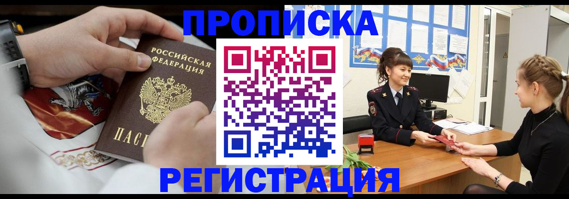 пропишу в квартире в Саяногорске